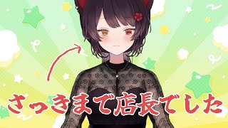 【雑談】1日ということは、まだ店長なのかもしれない【戌亥とこ/にじさんじ】