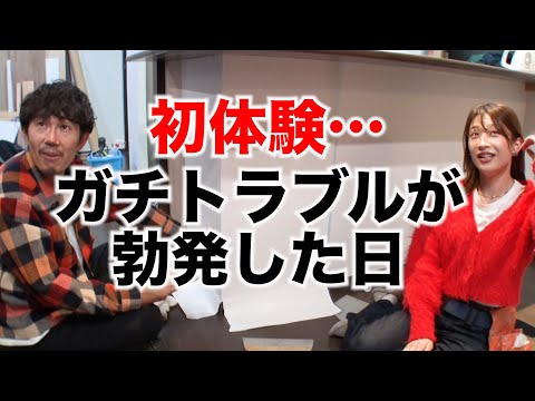 【SUSHI別荘#41】二瓶ちゃんと作業中、マジのトラブルが発生…