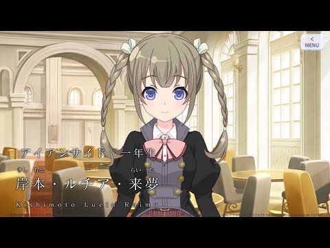 【ラスバレ】自己紹介動画「岸本・ルチア・来夢」