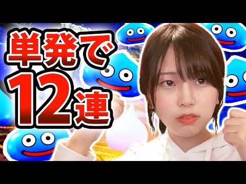 【DQウォーク】黄竜装備ふくびき12連！！！【ドラゴンクエストウォーク】【ドラクエウォーク】