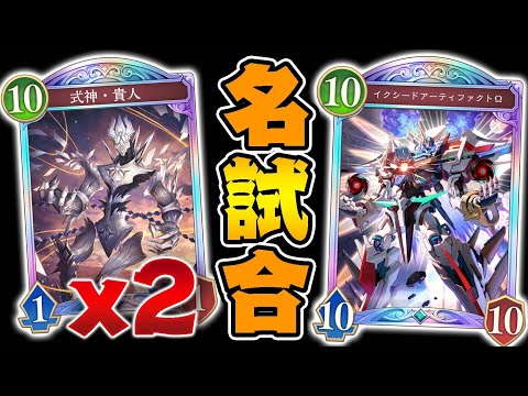 現環境最強の『ウィッチ』VS『ネメシス』で15ターンも戦った結果ｗｗｗ【シャドバWB/Shadowverse: Worlds Beyond】