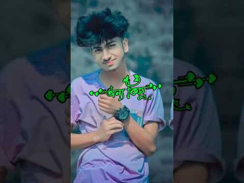 Sadhin Basar tiktok video💗#fypシ #foryou #viral #trending #foryoupage #youtubeshorts #tiktok #youtube