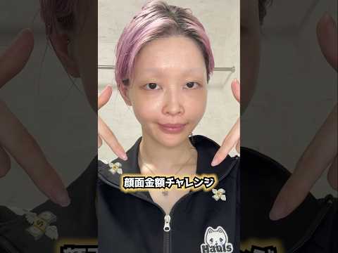 プチプラのみ!フルメイクが全部で”この金額”は安すぎる🤣