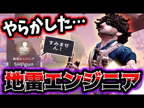 【第五人格】噴射しても全然前に進まない地雷エンジニアがガチでやばすぎた【identityV】【アイデンティティV】