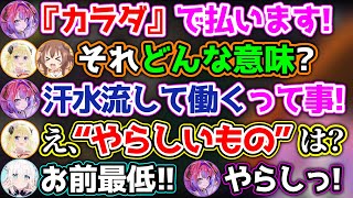 ヴィヴィに最低な下ネタをぶつけるわたおじwww【ホロライブ切り抜き/綺々羅々ヴィヴィ/白上フブキ/戌神ころね/不知火フレア/角巻わため/尾丸