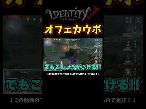 ダブルSの粘着で確実にもがける上に二人とも吊らせないカウボえぐ【第五人格】【IdentityⅤ】