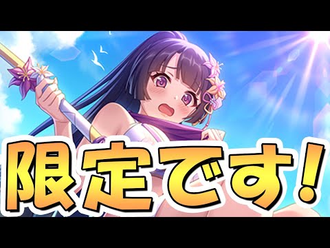 【プリコネR】水着リリちゃん実装で実質ポケモンと化した水着イベント【プリコネ】