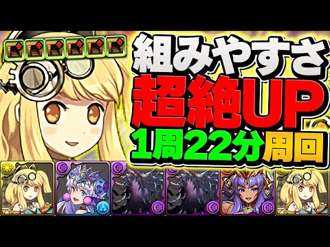 【2週間限定】組みやすさ第1位！1撃112億経験値周回！12億コロシアムでランク上げしよう！#闇軽減型【パズドラ】