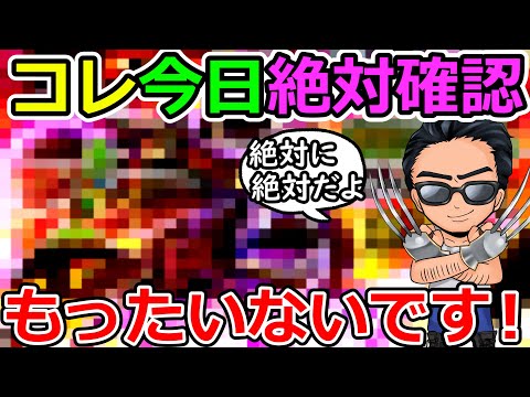 【ドラクエウォーク】これを今日確認しないなんてとんでもないっ！！！