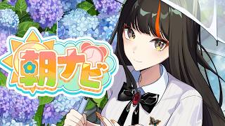 【朝活雑談】　もう真夏です！！もうすぐ30万人！！！いきたいです！！！！！！！！！！　【 ぶいすぽっ！ ⁠/蝶屋はなび 】