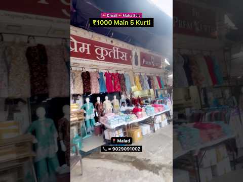 ₹1000 Main 5 Kurti #Kurti #Ladiesfashion #Retail #Cottonkurti #Diwalisale #Malad #Premkurtis