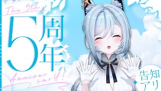 【歌枠/KARAOKE】5周年記念＆2.3万人ありがとう！お知らせあるよ🐺#水瀬凪5周年おめでとう【水瀬 凪/RK Musicライブユニオン