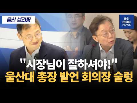"시장님 혼자는 무조건 집니다" 총선·지선 판 흔든다! 3~5인 비밀 자문단 꾸려 국토부 뚫어라