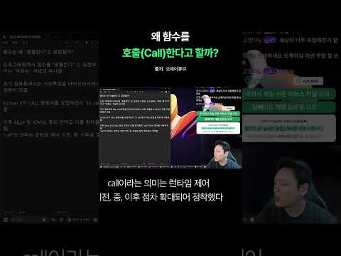 함수를 "호출한다"고 하는 이유