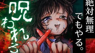 【ウツロマユ】叫びすぎて通報されたビビり配信者が！この夏さらに地獄へ突っ込んでいく‼【PROMISU/玉乃井ひのき】