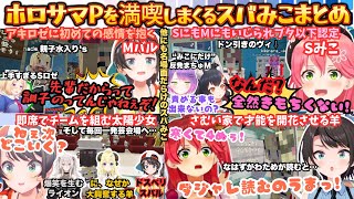 【ラプラスいすぎだろ】どこでも誰とでも叫び倒す陽キャスバルと楽しみ過ぎて迷子になる赤たんみこがホロサマを楽しみまくるも尻と旅行を占い絶叫する