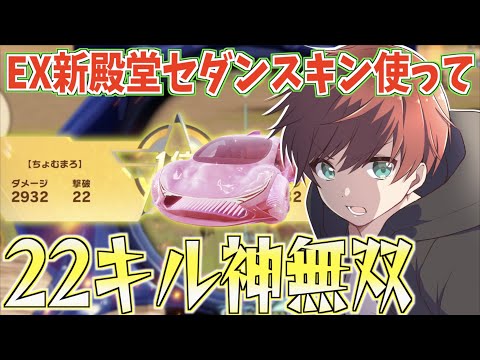 【荒野行動】EX殿堂スキンを紹介する動画がまさかの神無双回になったwww