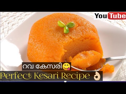 പെർഫെക്റ്റ് കേസരിക്കായി ഇങ്ങനെ തയ്യാറാക്കൂ...|| Perfect kesari || കല്യാണ കേസരി || കിടിലൻ റവ കേസരി...