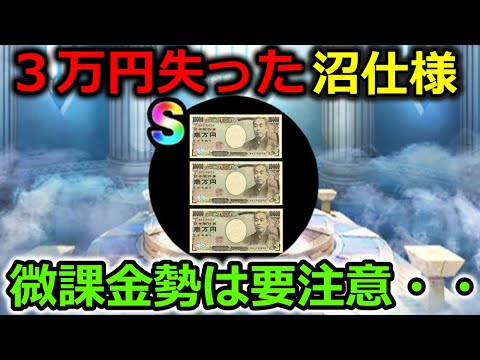 【ドラクエウォーク】そのやり方、間違ってます！追い覚醒で数万円消えた勇者がベストな方法を教えます！