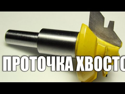 Фреза по дереву. Проточка хвостовика - UCu8-B3IZia7BnjfWic46R_g