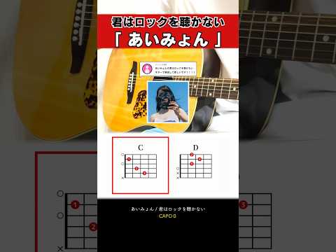 弾き語りしたくなる名曲…『あいみょん：君はロックを聴かない』