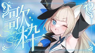 【KARAOKE／歌枠】surprise! I'm back!!【Cosmia】