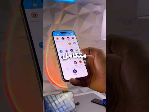 تطبيق مهم لكل مسلم‼️