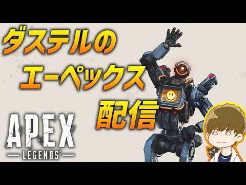 新シーズン Apex Legends 生放送【Mildomで高画質配信中】