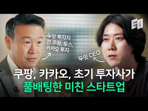 배달을 넘어 1인가구의 삶을 바꿉니다ㅣ두잇 성장 다큐멘터리 (2/2)