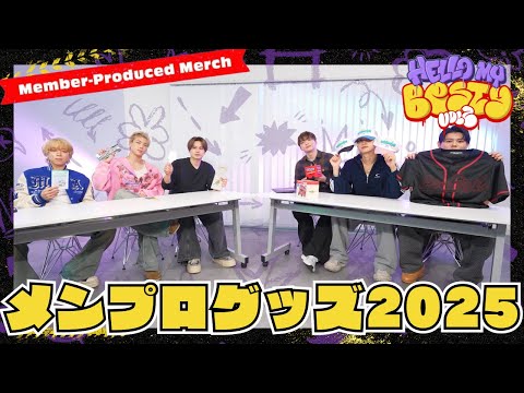 BE:FIRST / メンバープロデュースグッズ2025 [You're My