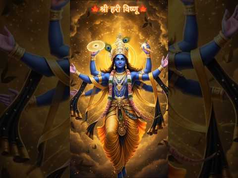 श्री हरि विष्णु 🙏 Aaj hi करें दर्शन, मिलती है शांति! #shorts #vishnu
