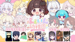 【feign】猫麦のんさん主催で バカになります 0531 夜鈴しの視点【#ふぇいん幼稚園】