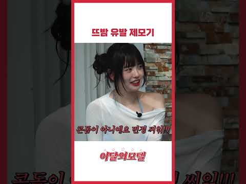 뜨밤 유발 제모기