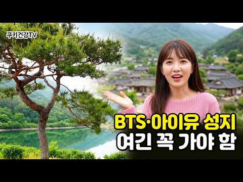 "BTS 성지 순례? 아니 이제는 아이유 성지! 완주 오성한옥마을, 지금 안 가면 후회함"  #오성한옥마을 #21세기대군부인 #완주여행 #BTS성지 #아이유촬영지 #한옥여행