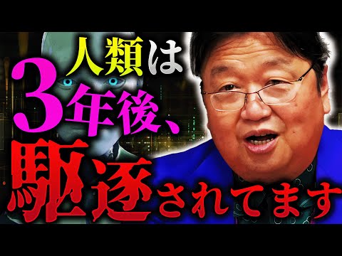 「人間は2028年までにAIに駆逐されます」岡田斗司夫の未来予想図がヤバすぎる【岡田斗司夫 / 切り抜き / サイコパスおじさん】