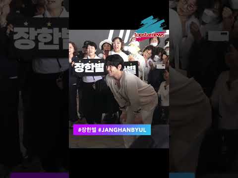 장한별의 비주얼은 언제나 맑음☀️ <strong>청량미</strong> 가득한 순간(퇴근길)