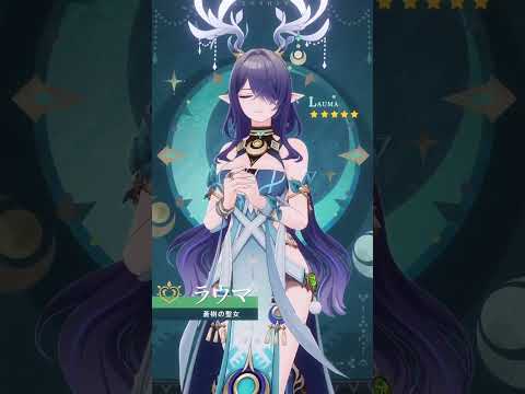 【原神】永月の祀り歌・ラウマ | 月は鏡に映り、水の中で散る　#原神 #Genshin #ラウマ