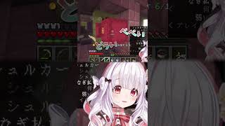 シュルカー(CV:天城てん)　#ストグラ救急隊 #天城てん #shorts