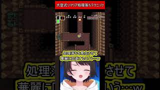 大空式ソマリア処理落ちテクニック