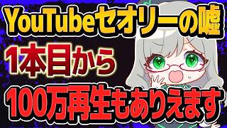 YouTube界隈に蔓延る俗説を切り捨てます。あなたは自分の可能性を信じられますか！？！？！【 VTuber 河崎翆 講座 解説 新人VTu
