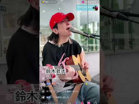 鈴木昇太　糸 / 中島みゆき cover 2024.10.26  川崎