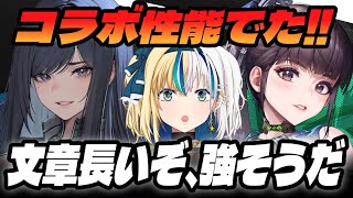 【#NIKKE】本命はイヴちゃん？？ステラコラボ性能来た【#ほしより / Vtuber】