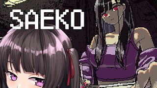 SAEKOやるやお2
