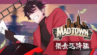 【GTA5 MADTOWN (β)】今日も返します【酒寄颯馬/にじさんじ】