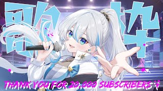 【元ボーカリストVsinger】2万人達成記念歌枠！Thank you for 20k subscribers! 【#歌枠】#うたうよしん 