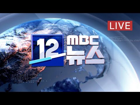 여야, 27일 본회의서 `전세사기 대책 법안` 처리 공감대 - [LIVE] MBC 12시 뉴스 2023년 04월 21일