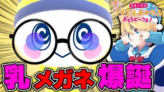 たまごっちで絶対作っちゃダメな物が完成してしまうww