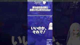 【Tiny Glade】癒しゲーのはずが思わぬ社会の闇に出会ってしまうVtuber #shorts #tinyglade #vtuber