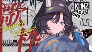 【歌枠】初ソロ歌唱参加記念、好き曲をなりふり構わず歌うぞ【#KMNZNERO】