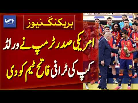 US President Trump Presents FIFA World Cup Trophy to Champion Spain | Breaking News | Dawn News